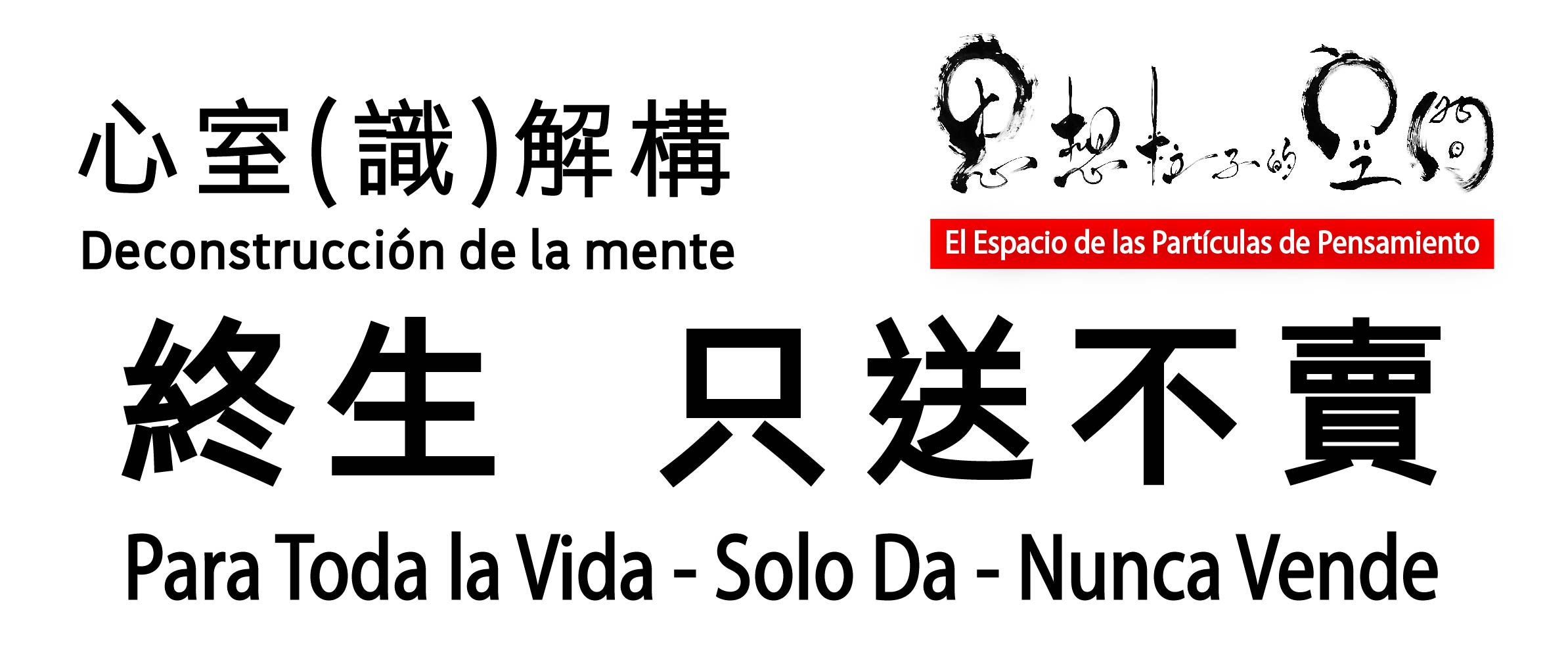 Deconstrucción de la mente | El Espacio de las Partículas de Pensamiento | Para Toda la Vida - Solo Da - Nunca Vende | Acto de Dar