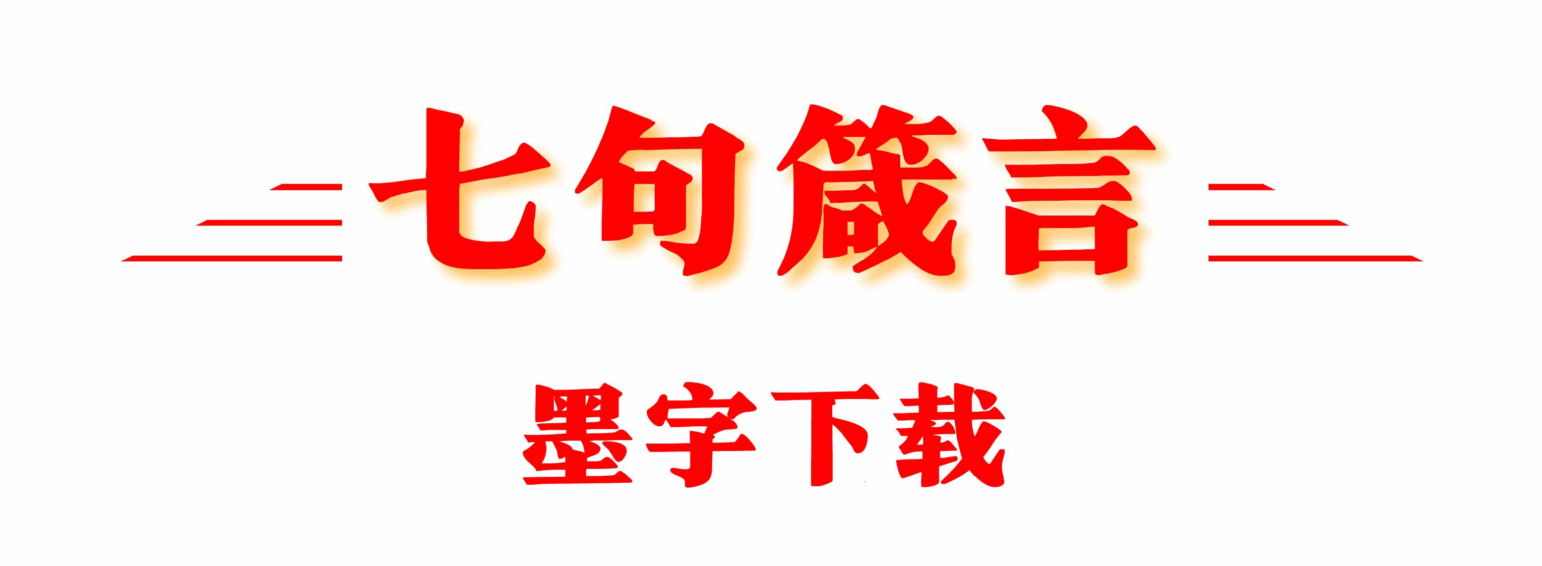 心室(識)解構 - 思想粒子的空間 - 終生 只送不賣 - 給的行動