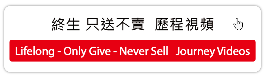 Mind Deconstruction, The Space of Thought Particles, Lifelong - Only Give - Never Sell, Act of Giving